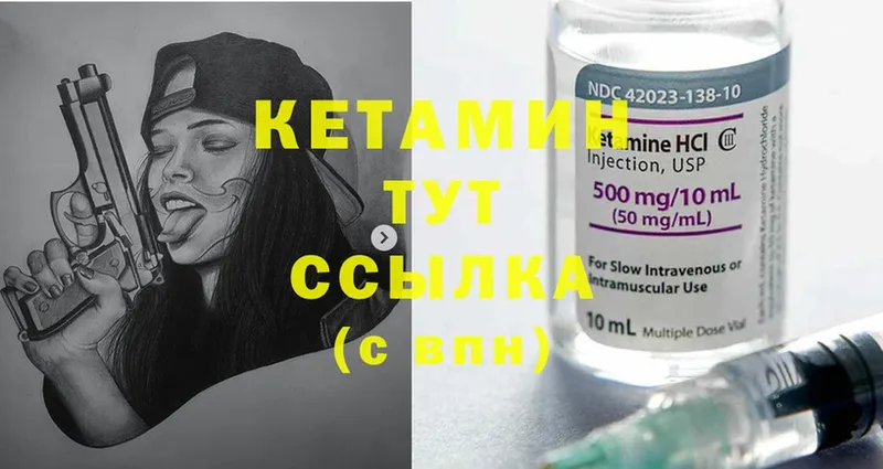 Кетамин ketamine  ОМГ ОМГ зеркало  Аркадак  дарнет шоп 