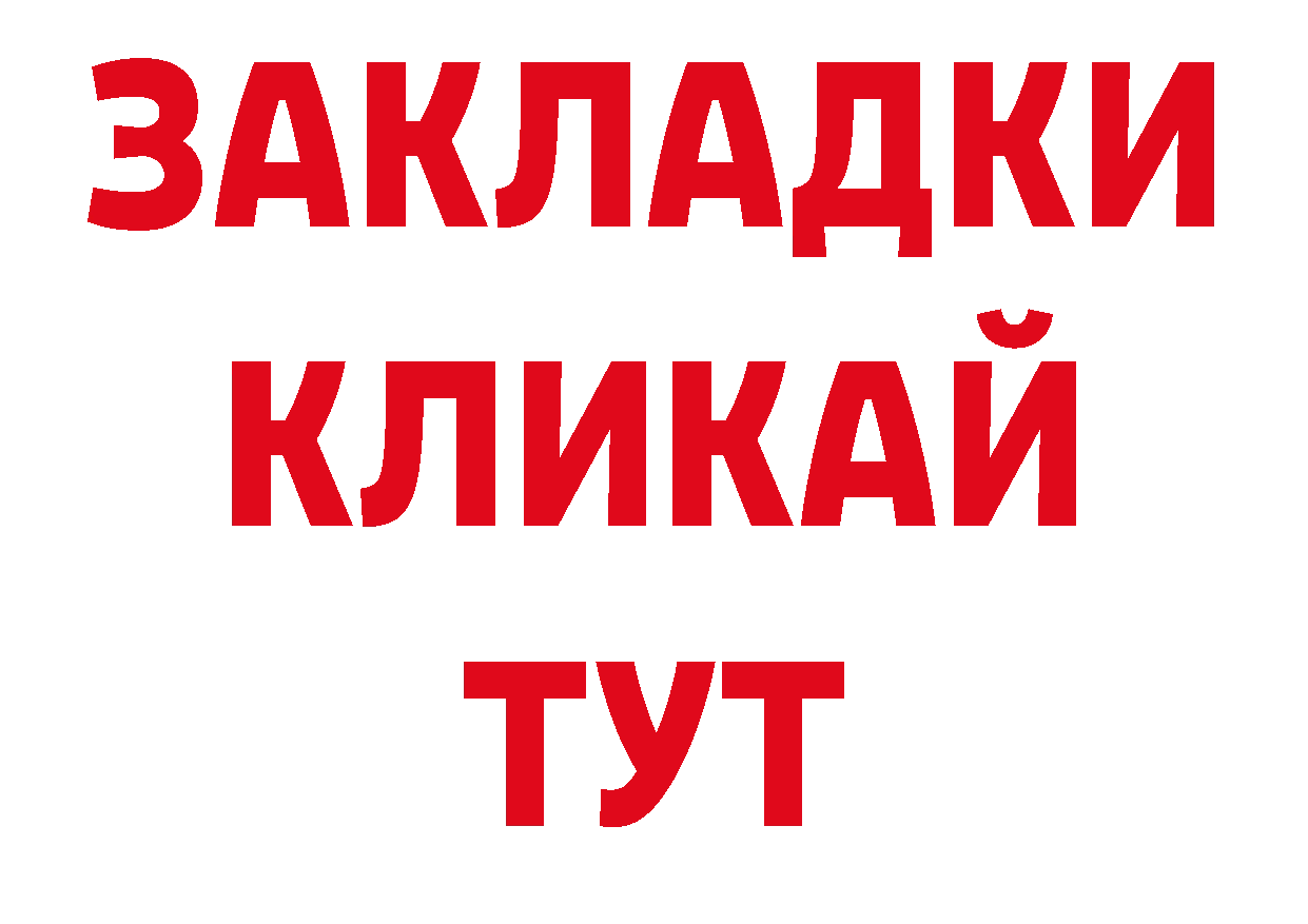 Гашиш убойный вход дарк нет hydra Аркадак